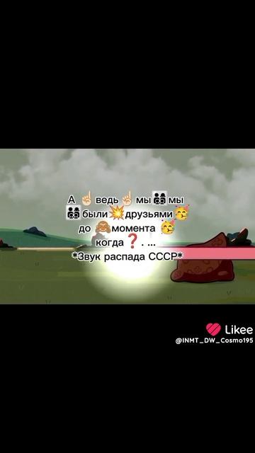 А ☝🏻ведь☝🏻мы👨👩👦👦мы 👨👩👦👦были💥друзьями🥳
до 🙈момента 🥳
когда❓. ... *Звук распада смотреть онлайн