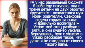 А у нас раздельный бюджет! Я себе еду покупаю, она с детьми сама крутится! | ИСТОРИИ ИЗ ЖИЗНИ