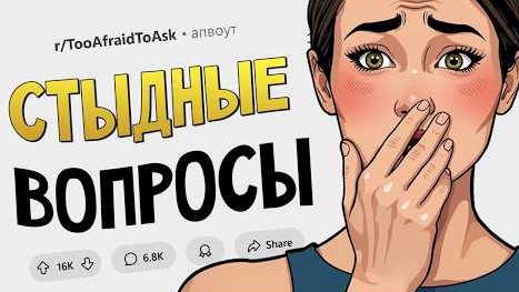 ОЧЕНЬ МНОГО ВОПРОСОВ ПРО ЭТО! смотреть онлайн