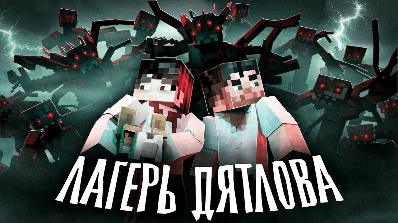 #MyNeosha ДЕТСКИЙ ЛАГЕРЬ НЕ ОТПУСКАЕТ НАС - Minecraft сериал