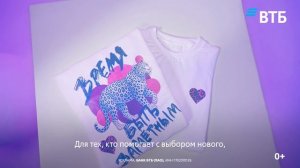 Синяя книга ВТБ — «Время быть заметным»