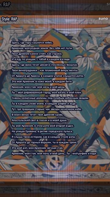 Армения, моя родная земля смотреть онлайн