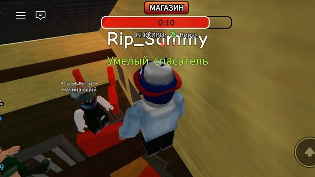 выживаю в опакалипсисе в Roblox