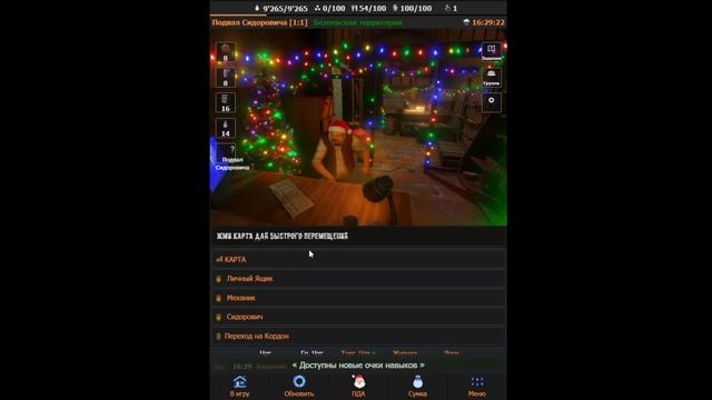 Предновогодний Карманный Сталкер (Pocket Stalker). Часть 20. Проводим замеры для Ученого.