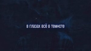 Уилл Байерс эдит