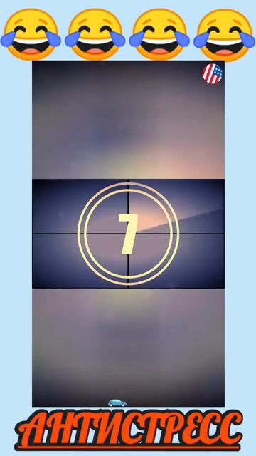 Антистресс смотреть онлайн