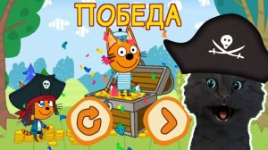 Три Кота  Сокровища пиратов №8 С ГОВОРЯЩИМ СУПЕР КОТОМ ИГРА для ДЕТЕЙ Три Кота Развивающие игры #144