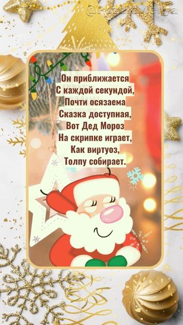 С наступающим Новым годом! смотреть онлайн