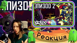 Реакция на Инди кросс – Эпизод 2 [Дубляж INDIE CROSS]