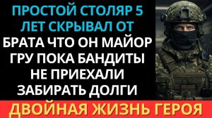 Они вторглись в дом ночью... и поняли, что хозяин — разведчик с боевым прошлым.