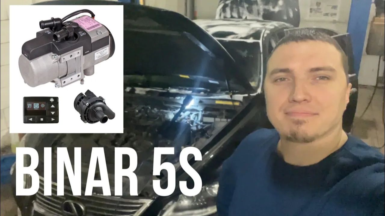 Binar 5s в Lexus LS460 awd