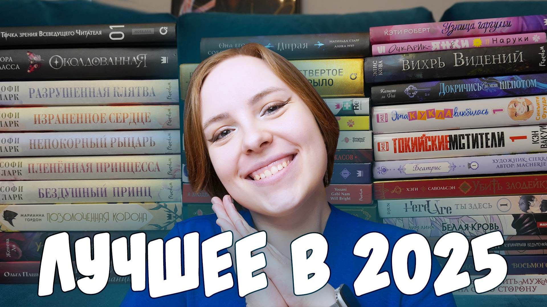 ЛУЧШИЕ манхвы и книги в 2025!🔥 смотреть онлайн