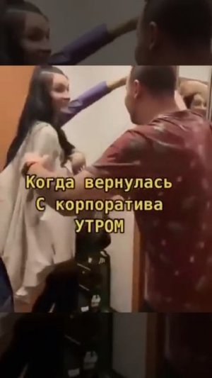 Корпоративы