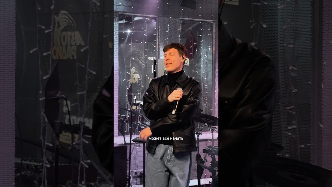 Спели на радио свой хит! смотреть онлайн