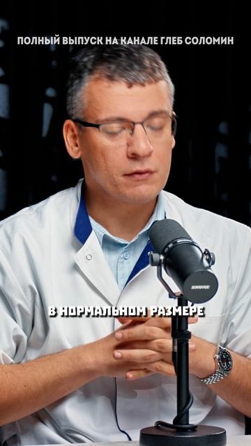 Почему важно делать УЗИ сердца | Гаглошвили | Полный выпуск на канале «Глеб Соломин» смотреть онлайн