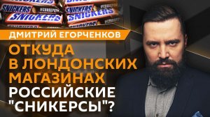 Дмитрий Егорченков. Пик конфликта на Украине, утрата единства в ЕС, Трамп и Гренландия