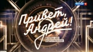 Привет Андрей. Выпуск от 27.12.2025 АНОНС