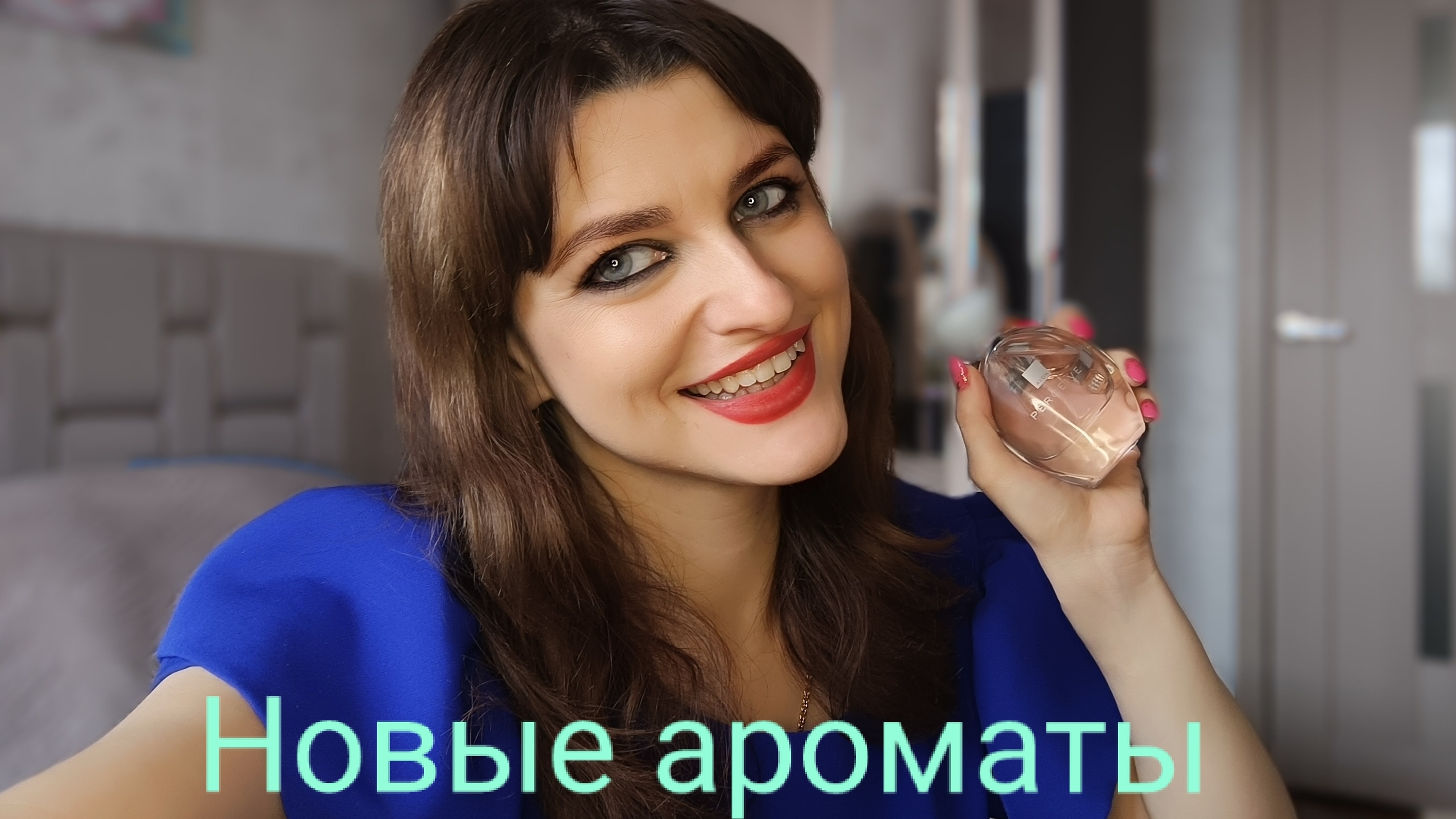 Новые ароматы которые у меня появились в декабре 2025, у меня ДЦП👸🥂💫🎀 смотреть онлайн