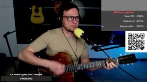 Нудыкчё? - Ёлки, мандарины, уют 🎶 кавер на гитаре и аккорды