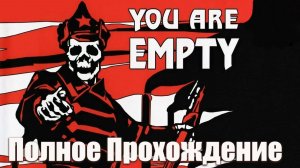You Are Empty (2006) - Прохождение [PC]