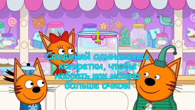 три кота зимние каникулы! смотреть онлайн