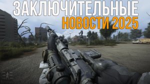 METRO ПЕРЕЕЗЖАЕТ В ПИТЕР, ЗБТ NEW PROJECT, ОБНОВЫ IX-RAY И ADVANCED. STALKER ЗАКЛЮЧИТЕЛЬНЫЕ НОВОСТИ