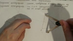 Точка пересечения серединных перпендикуляров.