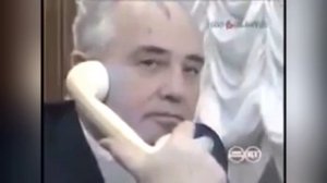 📞 Горбачев докладывает Бушу о развале СССР