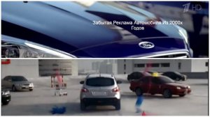 Забытая Реклама Автомобиля Из 2000х Годов