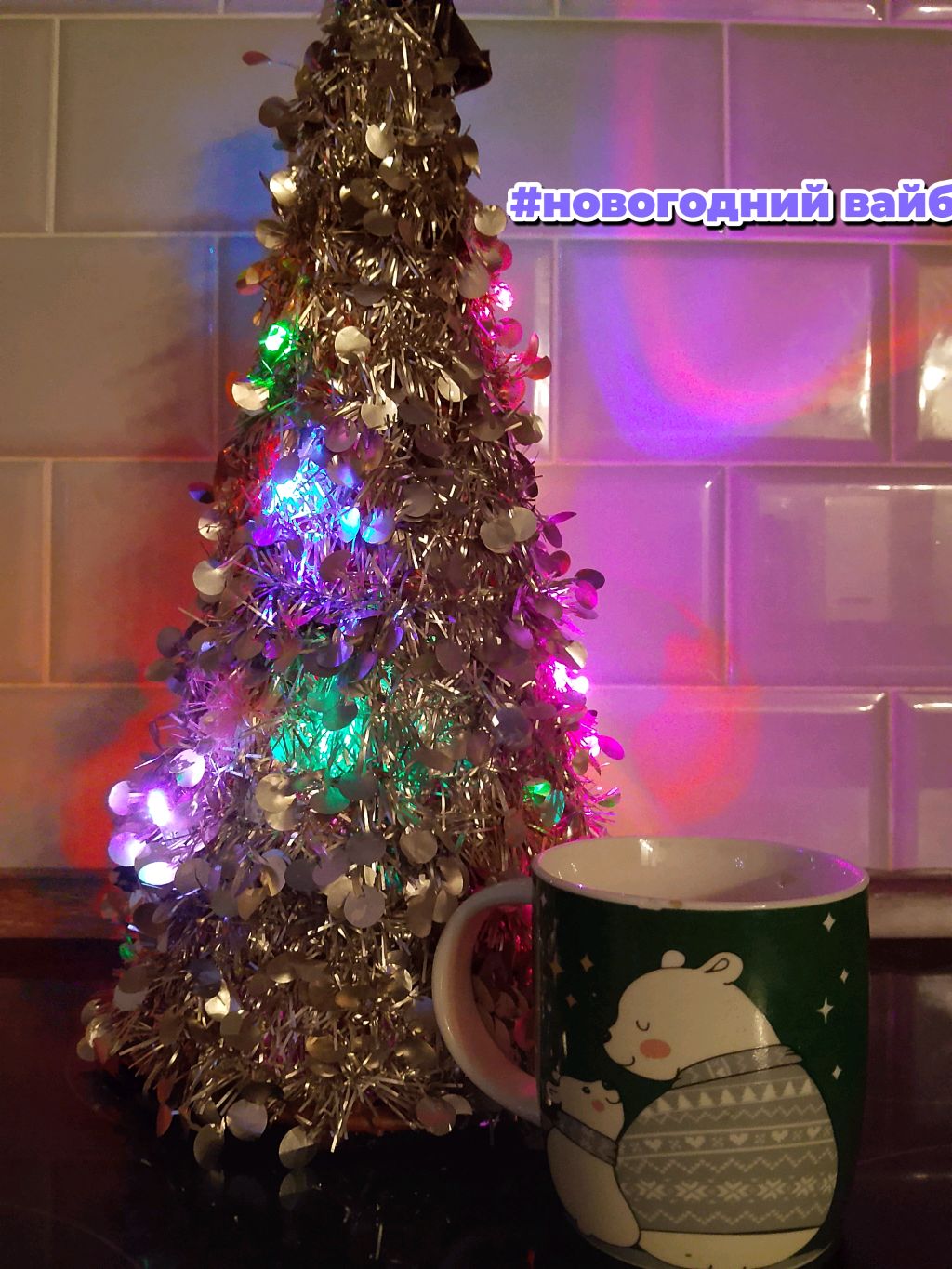 #новогодний вайп ворвался
