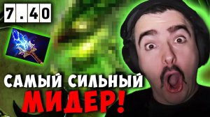 STRAY САМЫЙ СИЛЬНЫЙ МИДЕР В ПАТЧЕ 7.40 ! СТРЕЙ VIPER carry mid dota 2 ! Лучшее со Стреем