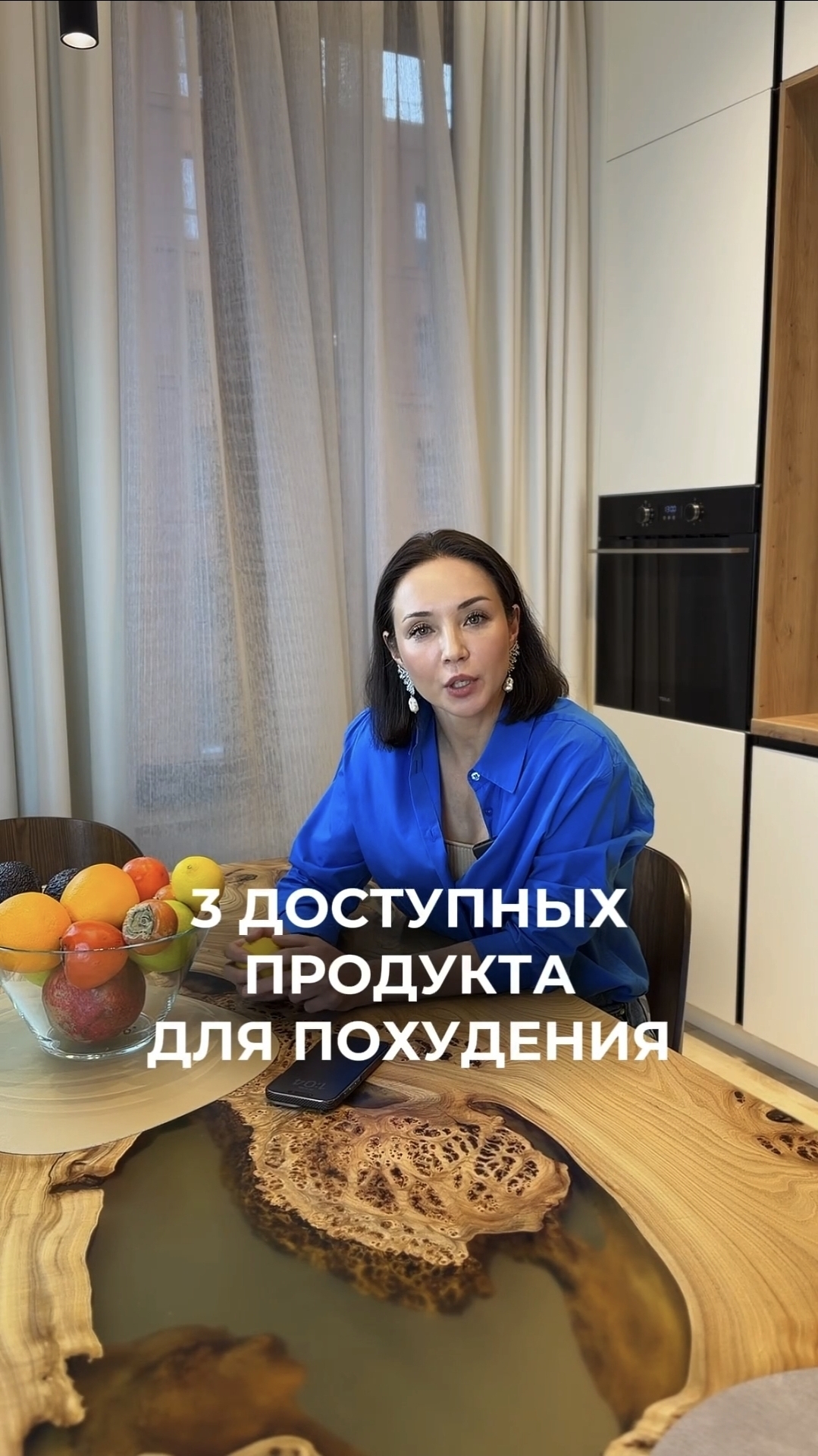 3 доступных продукта для похудения.