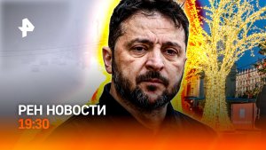 Зеленский спешит к Трампу / Врач-герой спасает детей / Новогоднее обострение / ГЛАВНОЕ ЗА ДЕНЬ