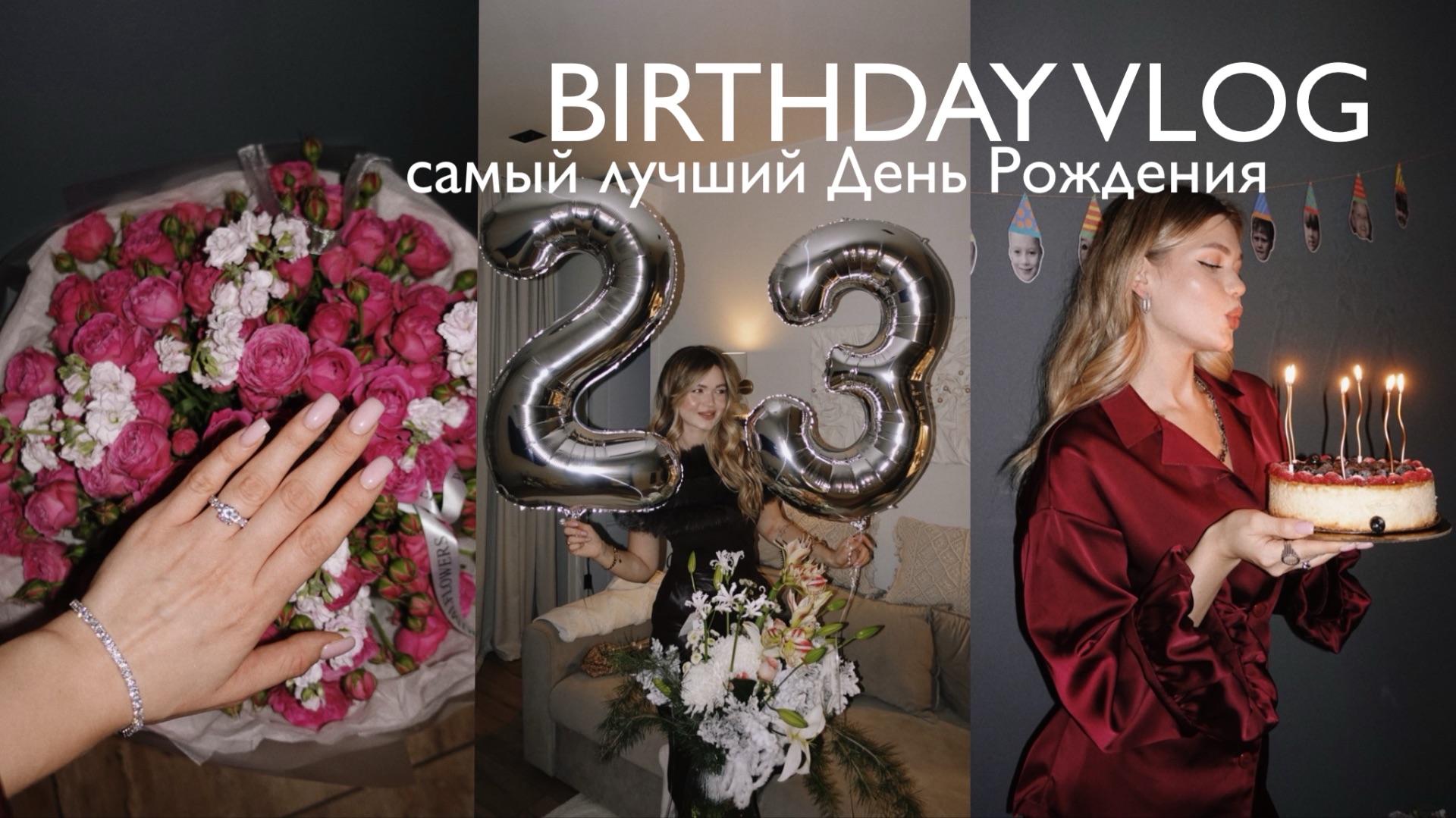 VLOG / мой День Рождения, выступление Feduk на закрытой вечеринке