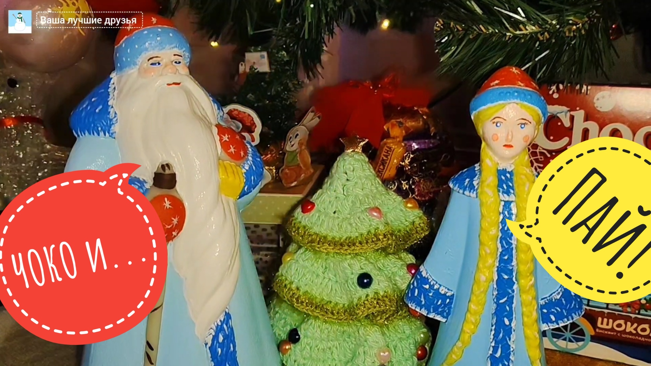 ДАВНО НЕ ВИДЕЛИСЬ ЗДЕСЬ. А ВЫ ГОТОВЫ К НОВОМУ ГОДУ. КАК МЫ УКРАСИЛИ КВАРТИРУ. смотреть онлайн