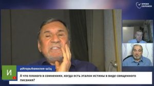 Субботняя школа АСД Урок_1, 1-кв. 2026г. Молчанов, Опарин, Василенко.mp4