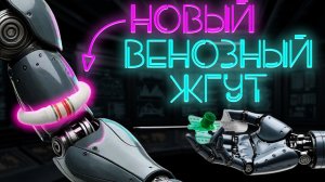 Венозный жгут Круглер и BOA. Катетеризация вены с удобным оборудованием #ПроСМП