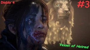 Vessel of Hatred Diablo 4  #3 В поисках Ак Булана