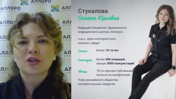 Вебинар! "Как навсегда вылечить анальную трещину. От ботокса до операции за 15 минут!