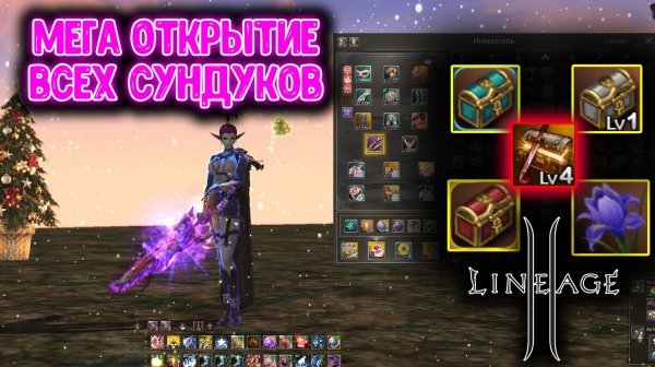 Открытие ВСЕХ Сундуков Руоффа?! Выбил Кучу Адены - Сессионки, Инсты, Свержение, Тои.