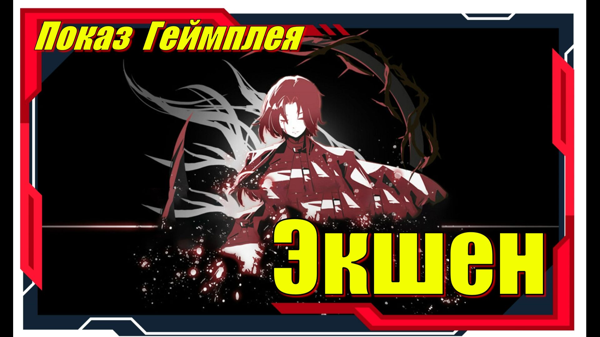 Vampiress Eternal Duet - НОВИНКИ игр Первый взгляд смотреть онлайн