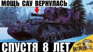 Ветеранам САУ вернули Старую Арту и Мощь! Вот что творит Арта СССР в Мире Танков после Ребаланса!