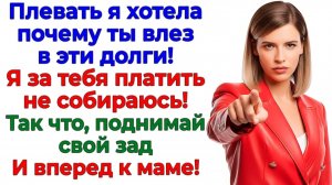 Деньги на инвестиции? Будешь инвестировать в мамину общагу! | Семейные Драмы | Жизненные Истории