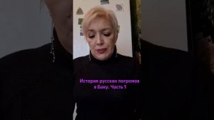 История русских погромов в Баку. Часть 1