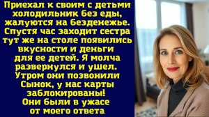 Истории из жизни|Приехал к своим|Аудио рассказы|Аудиокниги слушать онлайн|Жизненные истории