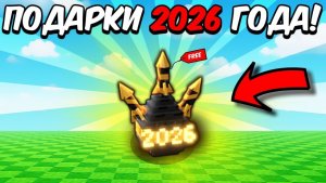 😱ПОСЛЕДНЕЕ ОБНОВЛЕНИЕ в Grow a Garden  КОНЕЦ ЭРЫ