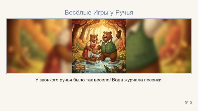Филя и Друзья
