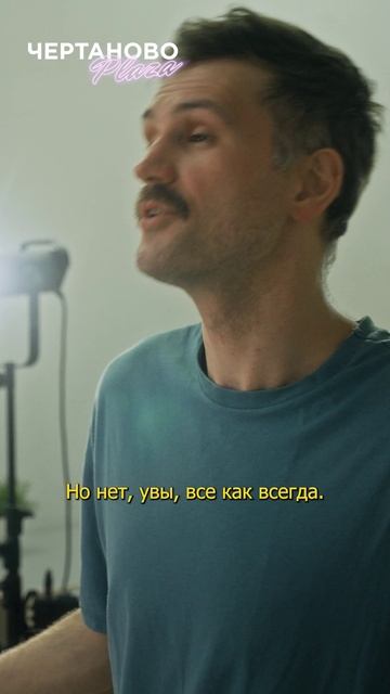 Ссора модели с фотографом в сериале "Чертаново Плаза" смотреть онлайн