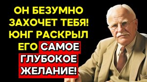НЕ ДУМАЙ о нем! И тогда он сам НЕ СМОЖЕТ без тебя. Главный закон СУДЬБЫ КАРЛ ЮНГ (Эфир 27.12.25 ч.1)