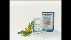 Реклама Тройчатка Эвалар (2008) С Голосом Файера